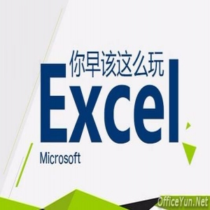 Excel实用技巧excel数据库速成技巧大全