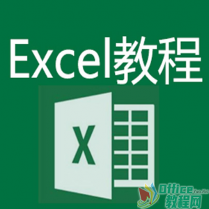 Excel2013从入门到精通视频教程47讲_C0371