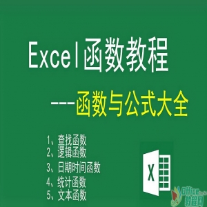 Excel函数教程大全之查找与引用函数实操详解